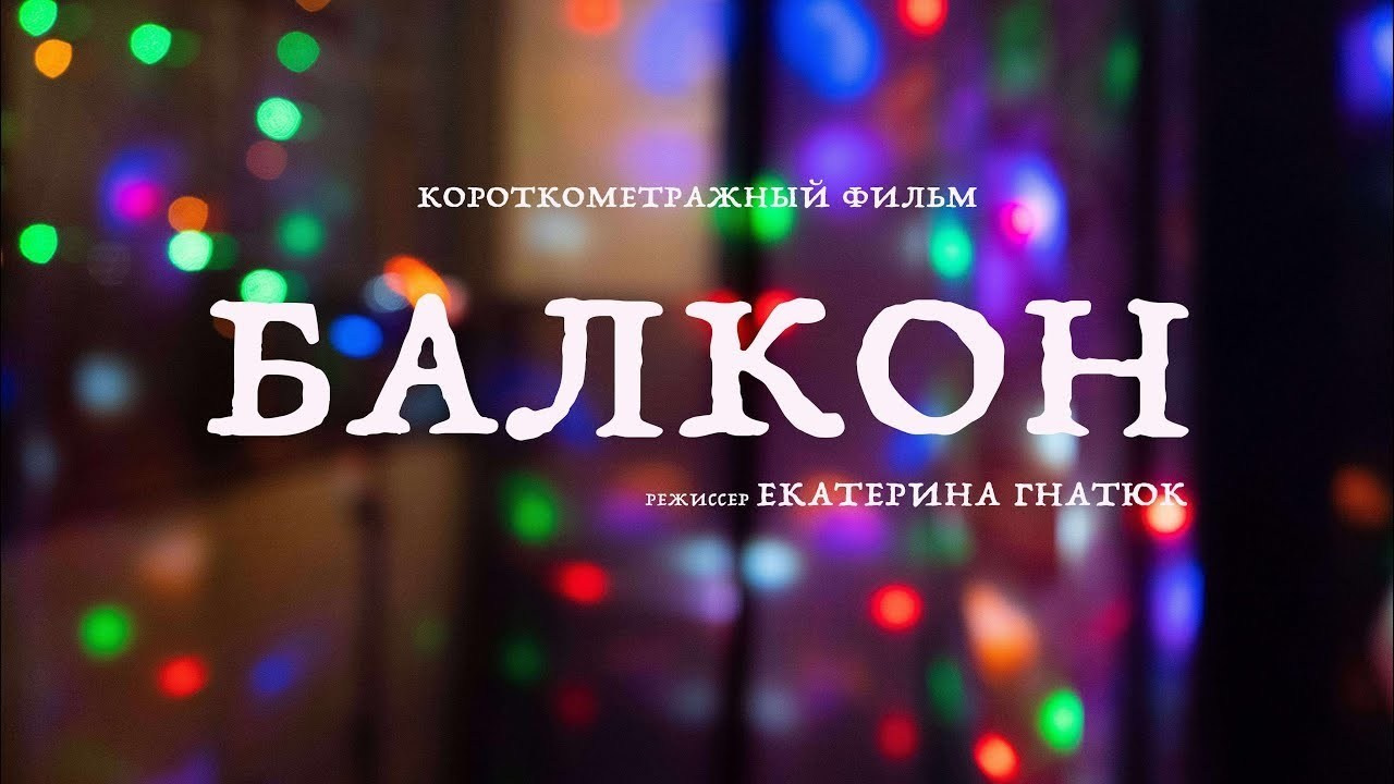 ТВОРЧЕСКИЕ СЪЕМКИ (ВИДЕО). Фотограф и видеооператор Екатерина Гнатюк