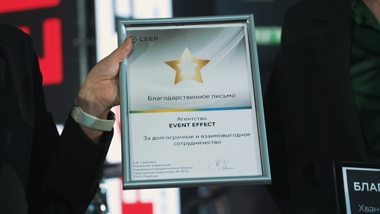 Совместные. EVENT EFFECT