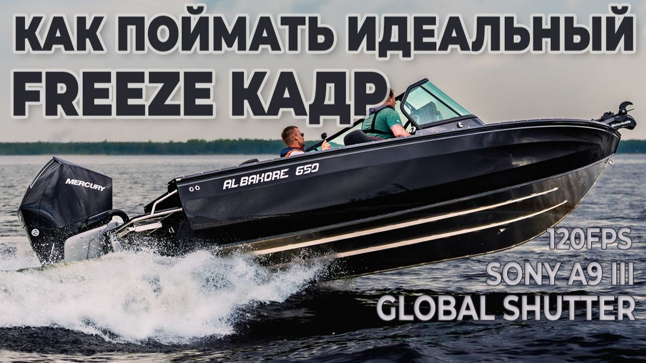 Замедленная съёмка (SlowMo / Freeze) в Москве — замедленное видео для бизнеса | TrendFrame. Видеопродакшн в Москве — рекламные и корпоративные видео | TrendFrame