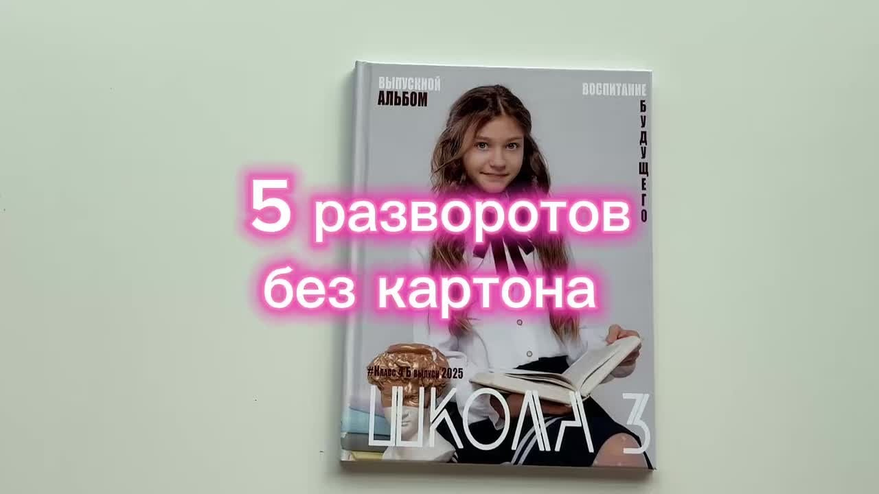 Видео альбомов для 4 классов. Выпускные альбомы Чехов