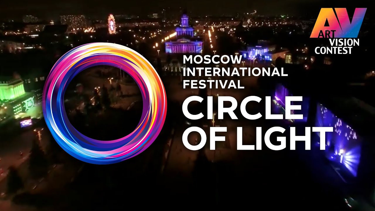 Круг света. OOPS