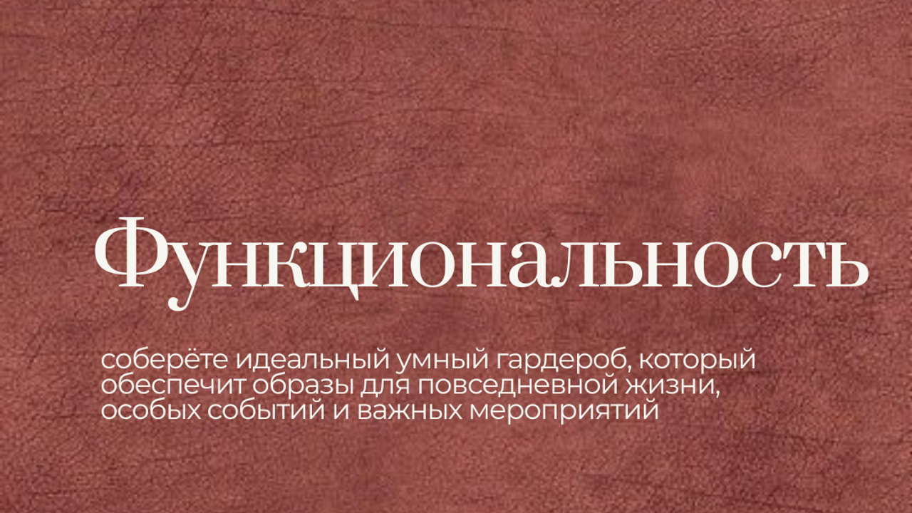 Обо мне. Екатерина Ананенко: персональный стилист из Красноярска