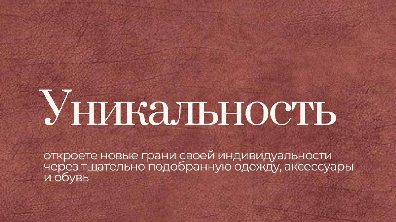 Обо мне. Екатерина Ананенко: персональный стилист из Красноярска