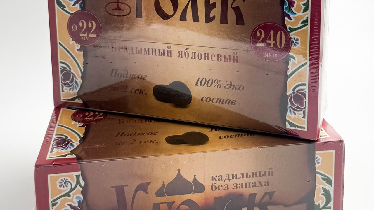 ЛАДАН / УГОЛЬ. Канон Веры