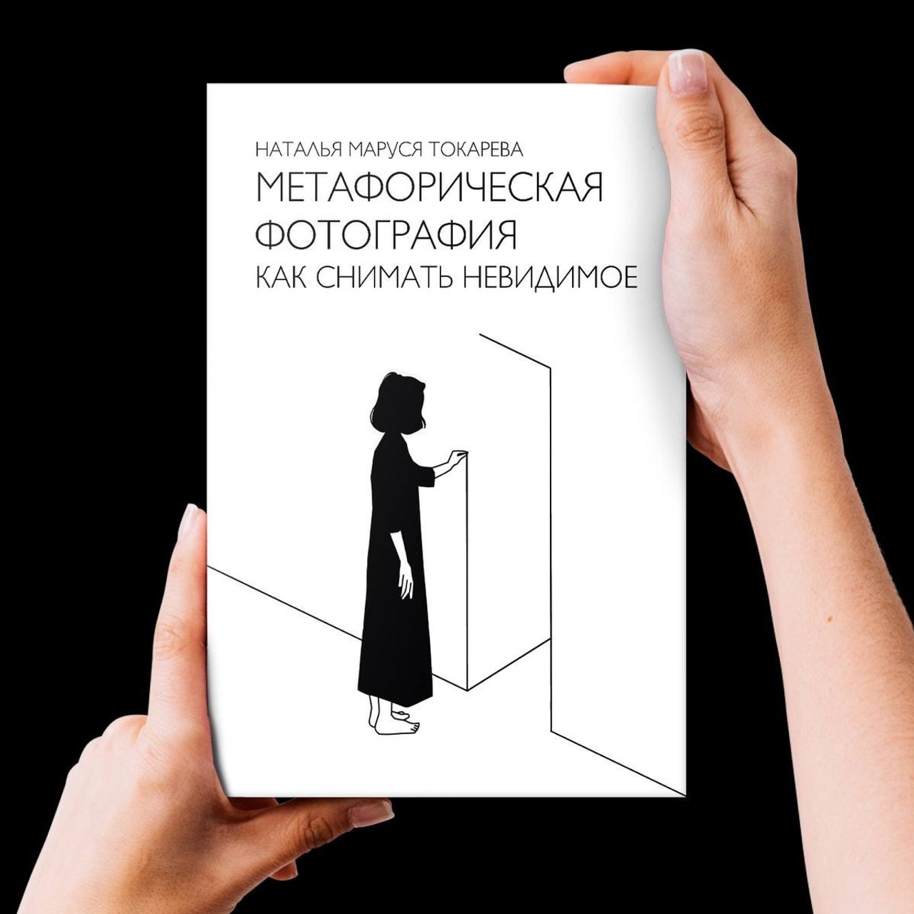 ТВОРЧЕСКАЯ РЕАНИМАЦИЯ