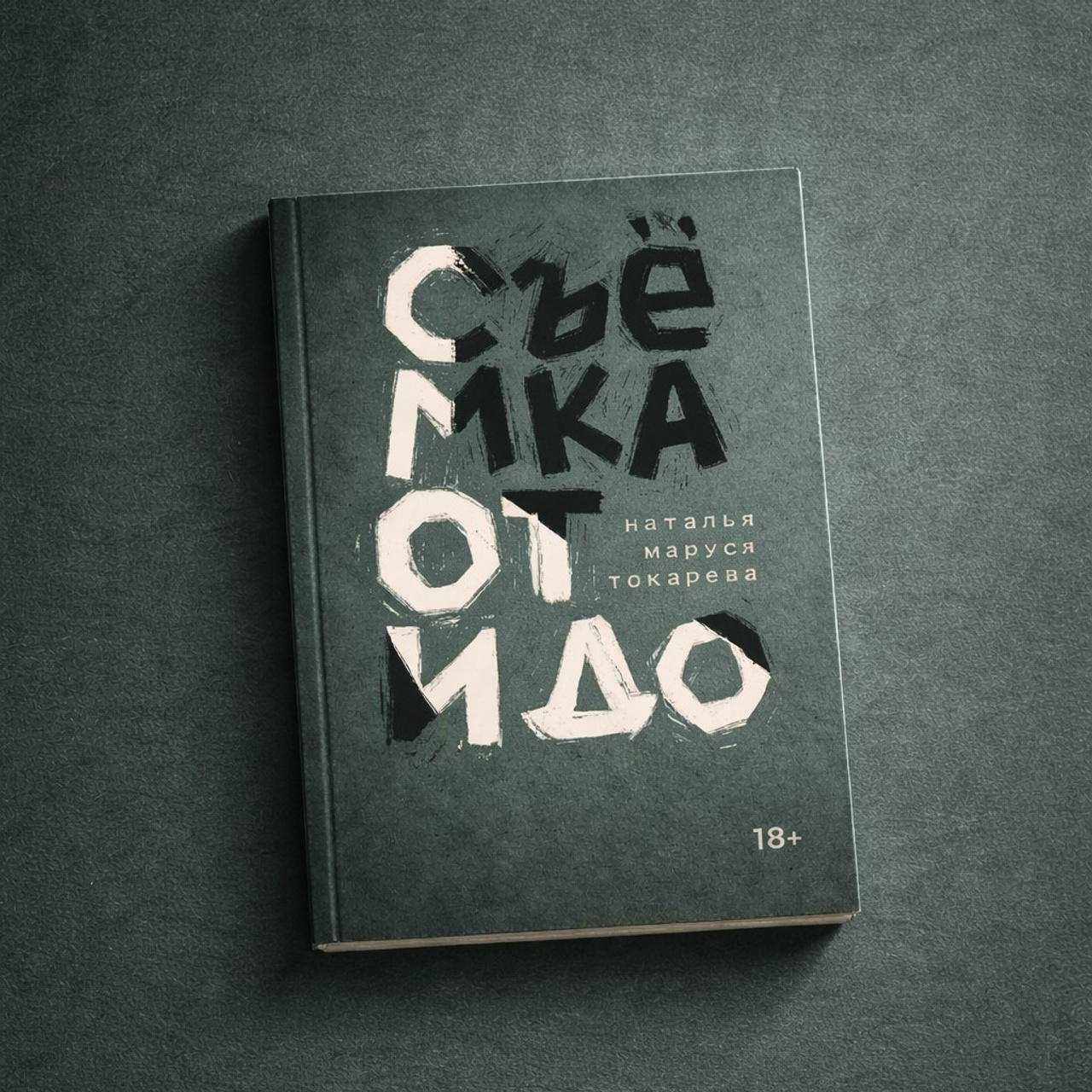 Книги и методички: про фотографию, креативность и развитие автора