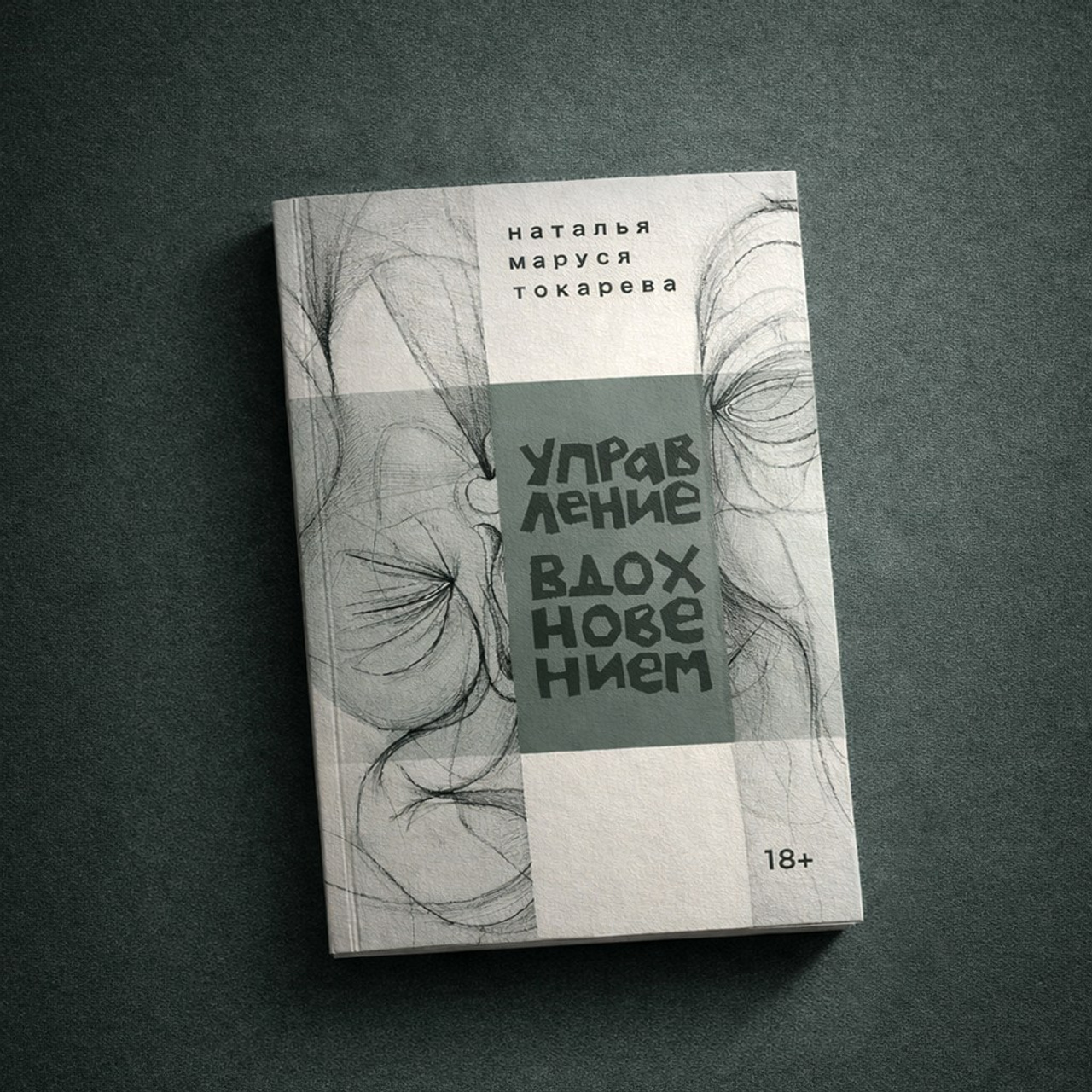 Книги и методички: про фотографию, креативность и развитие автора