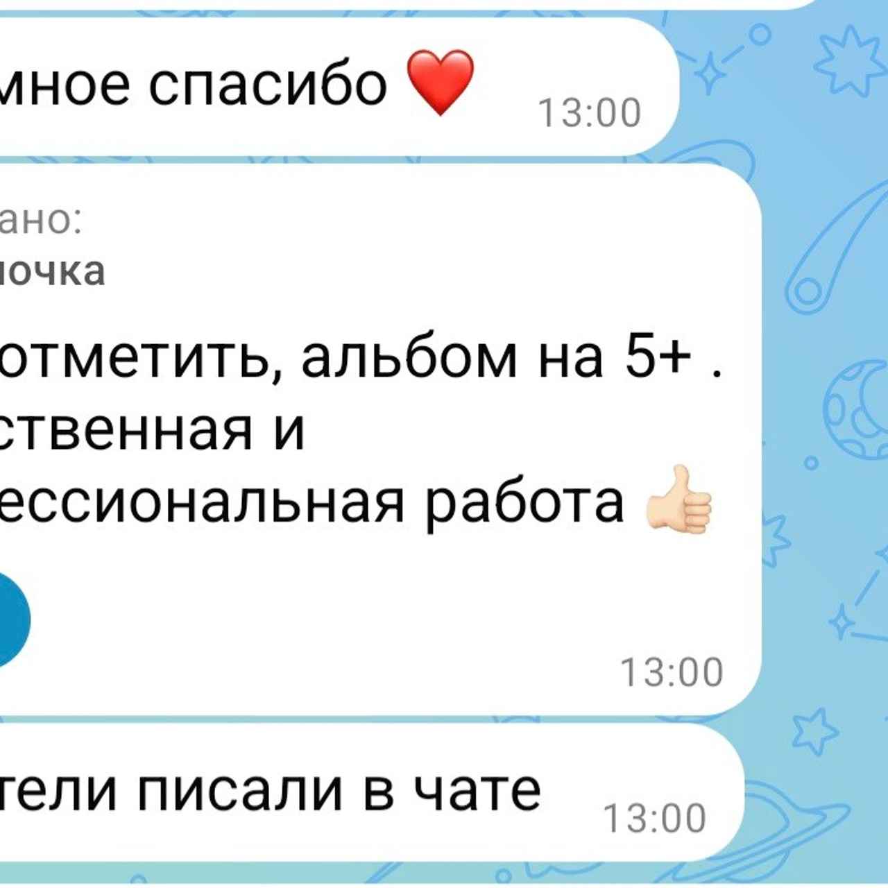 Выпускные альбомы в Сочи Сюткина Наталья