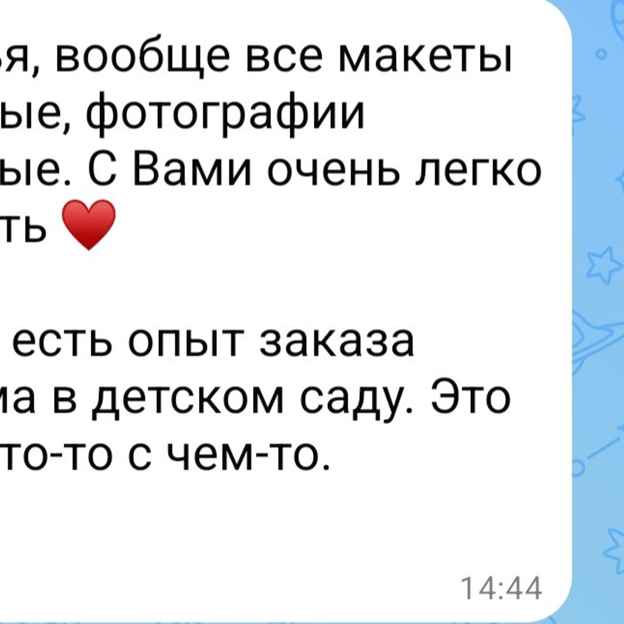 Выпускные альбомы в Сочи Сюткина Наталья