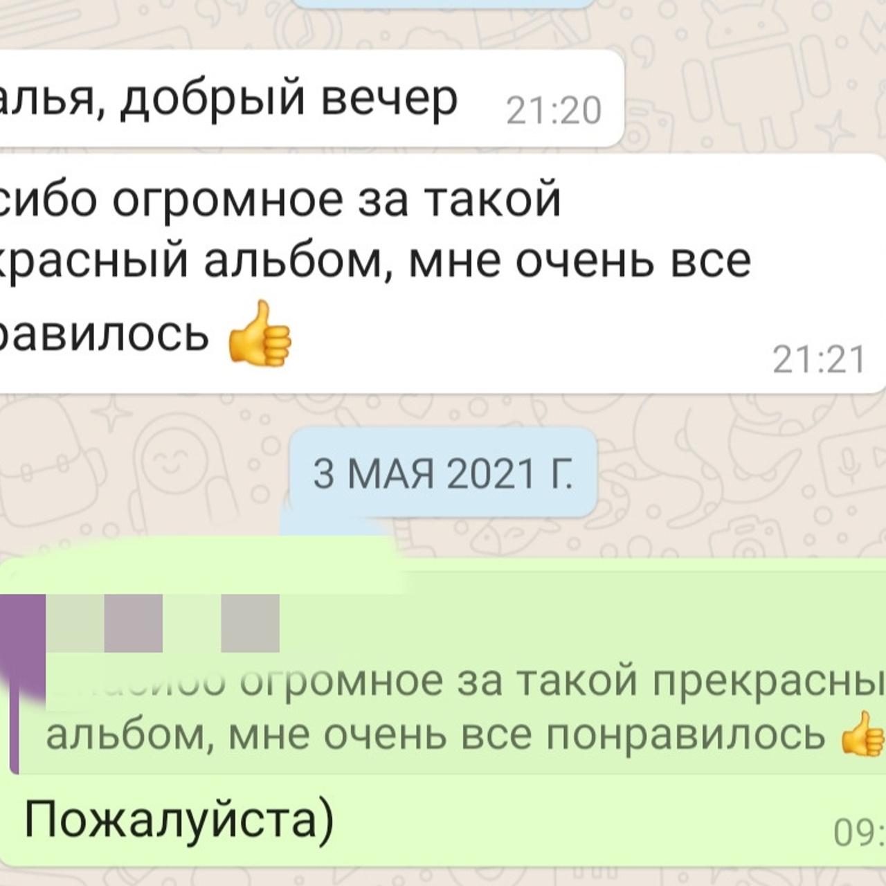 Выпускные альбомы в Сочи Сюткина Наталья