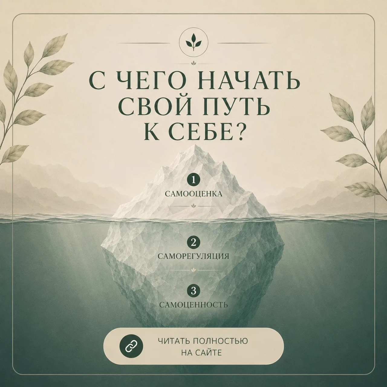 4 ЧАСТЬ. ДЛЯ ЧЕГО САМОПОЗНАНИЕ. Психолог Наталья Брют
