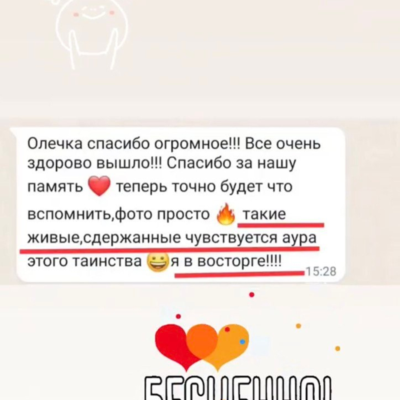 Отзывы. Свадебный и семейный фотограф Ольга Разрядова