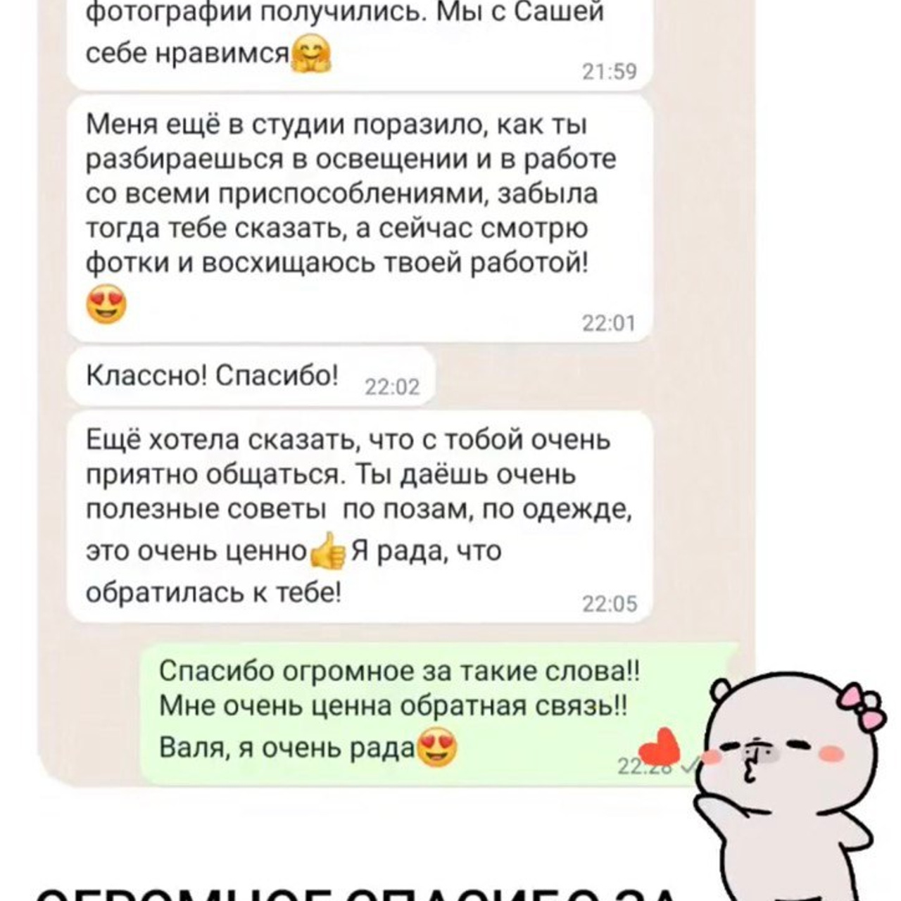 Отзывы. Свадебный и семейный фотограф Ольга Разрядова