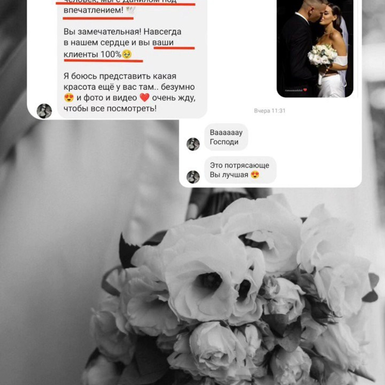 Отзывы. Свадебный и семейный фотограф Ольга Разрядова