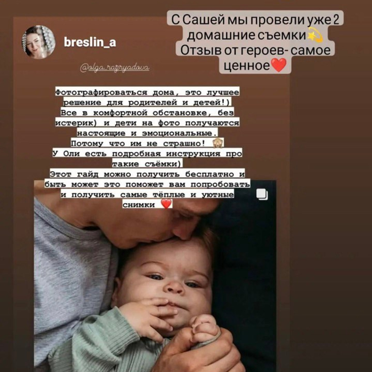 Отзывы. Свадебный и семейный фотограф Ольга Разрядова