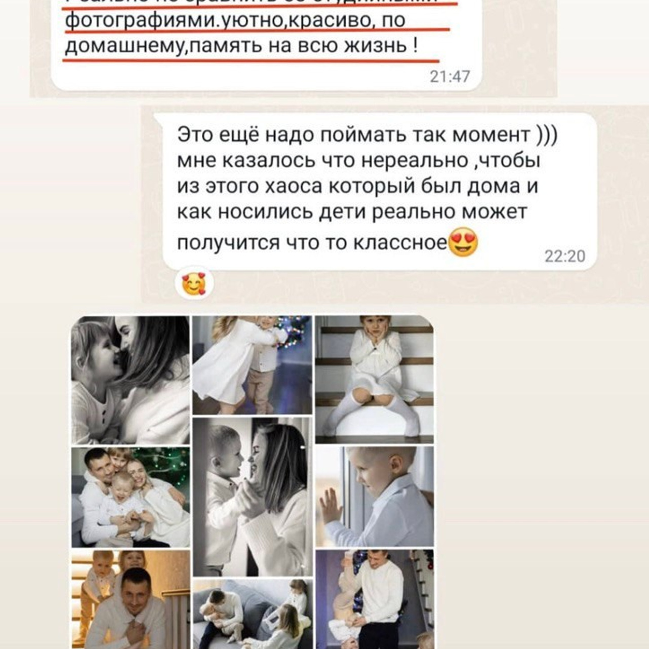 Отзывы. Свадебный и семейный фотограф Ольга Разрядова