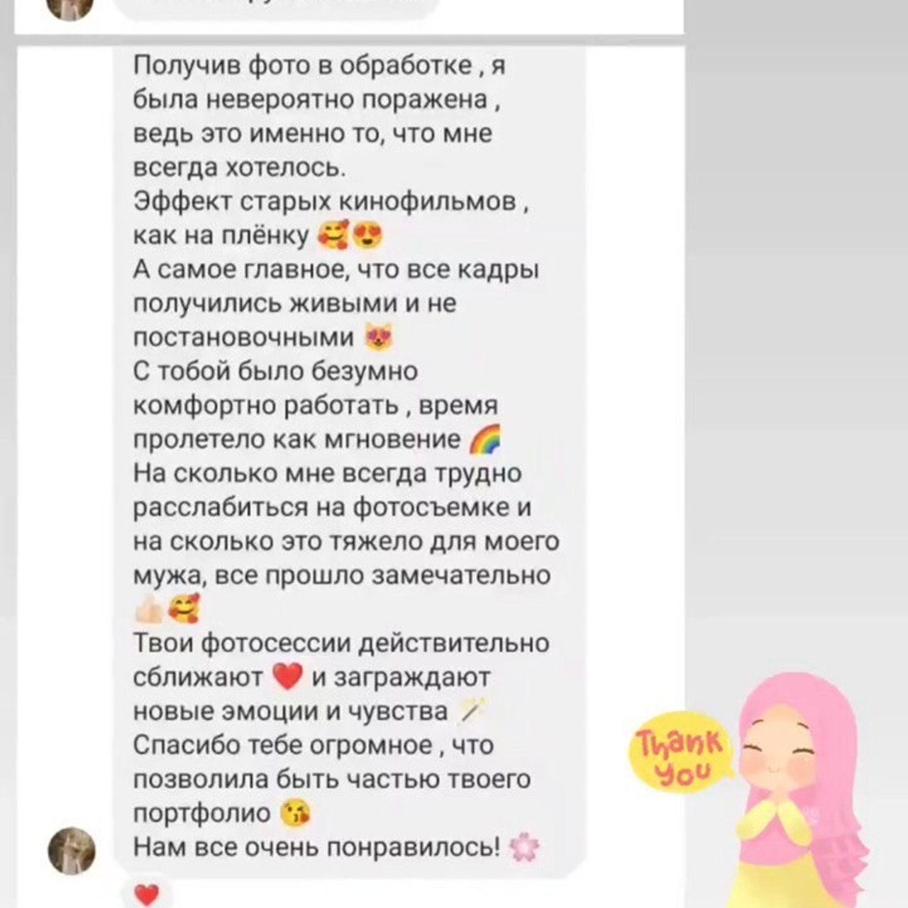 Отзывы. Свадебный и семейный фотограф Ольга Разрядова