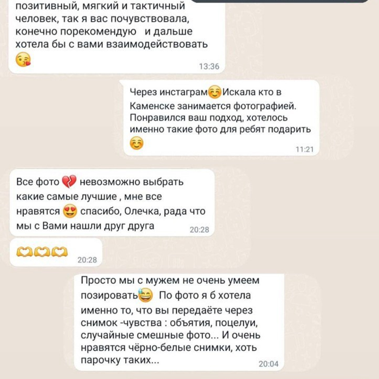 Отзывы. Свадебный и семейный фотограф Ольга Разрядова