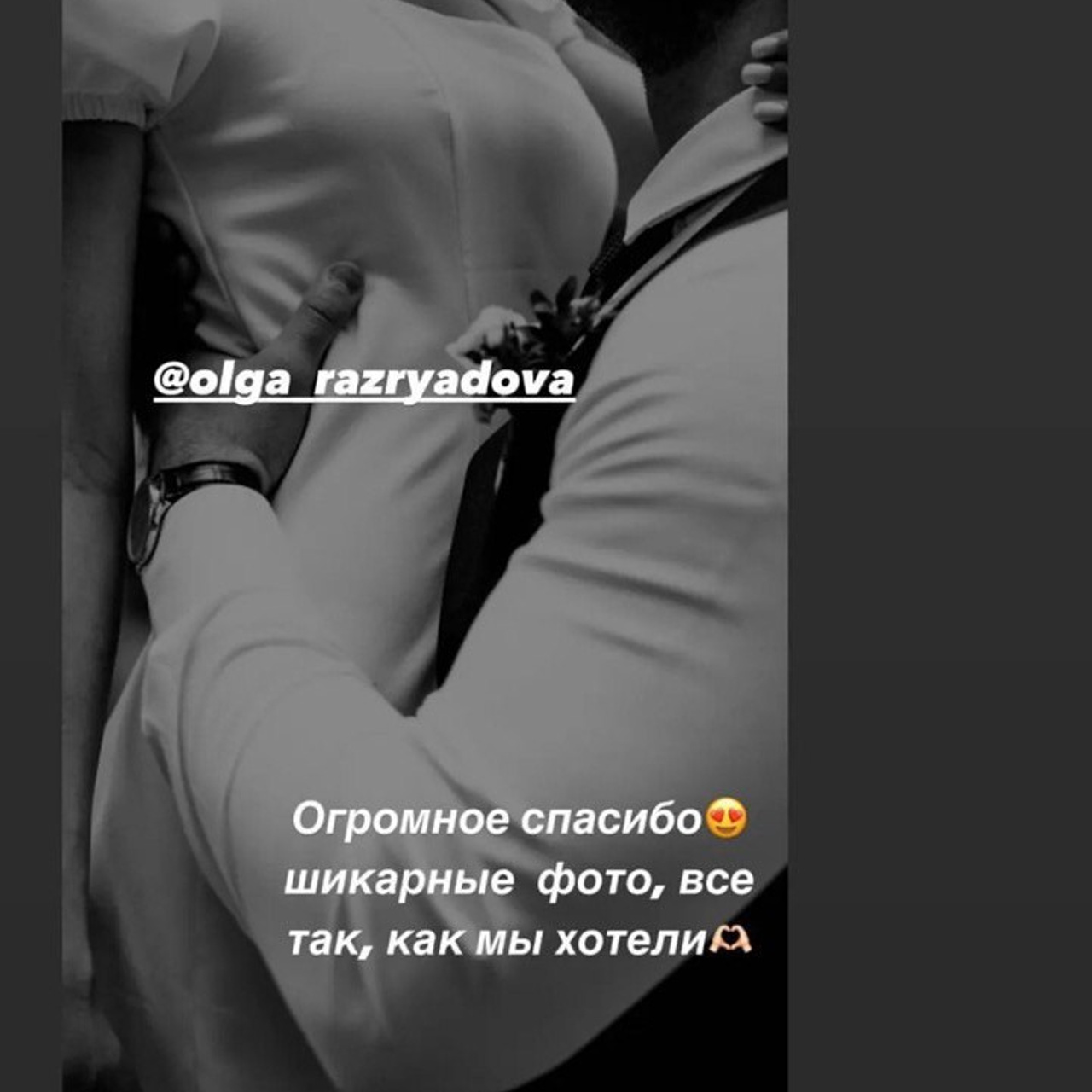 Отзывы. Свадебный и семейный фотограф Ольга Разрядова