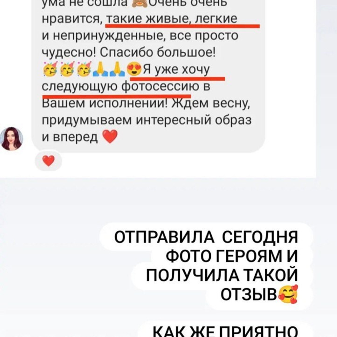 Отзывы. Свадебный и семейный фотограф Ольга Разрядова