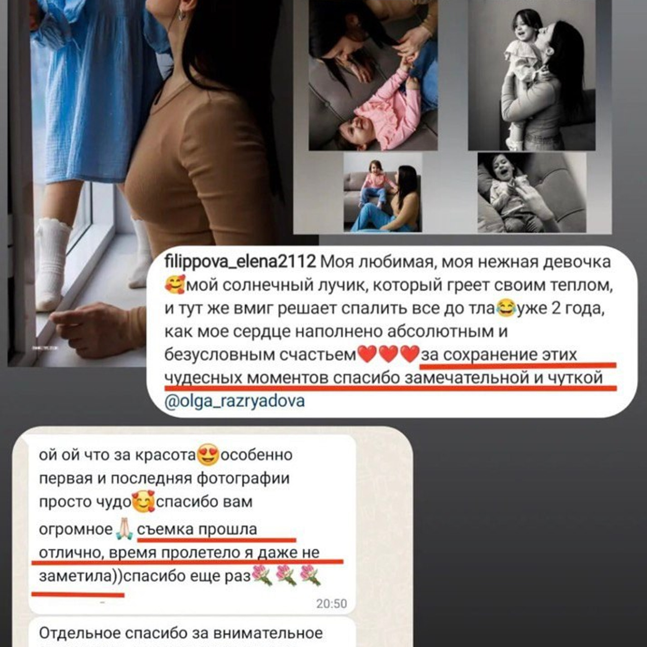 Отзывы. Свадебный и семейный фотограф Ольга Разрядова