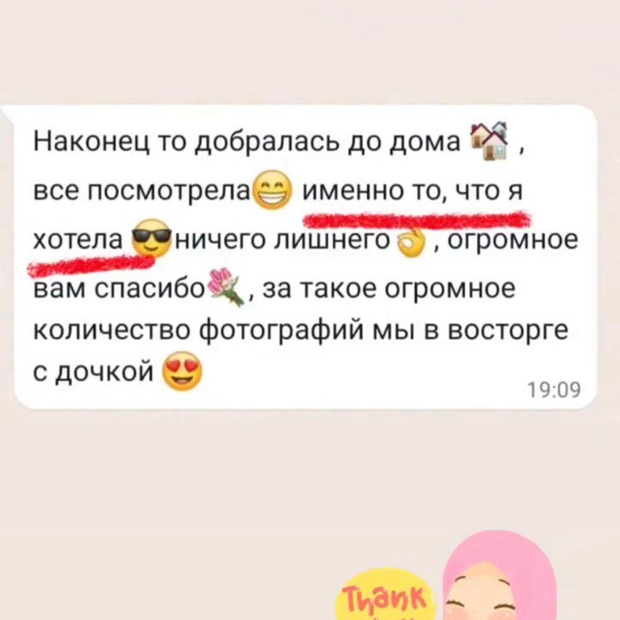 Отзывы. Свадебный и семейный фотограф Ольга Разрядова