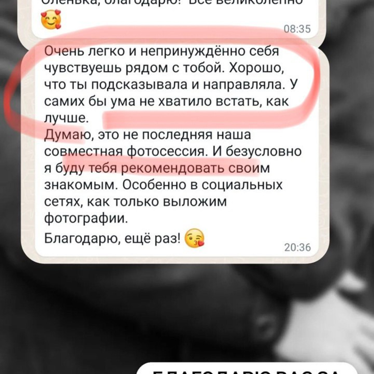 Отзывы. Свадебный и семейный фотограф Ольга Разрядова