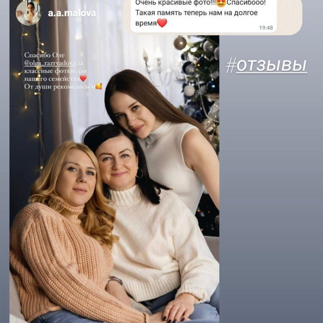 Отзывы. Свадебный и семейный фотограф Ольга Разрядова