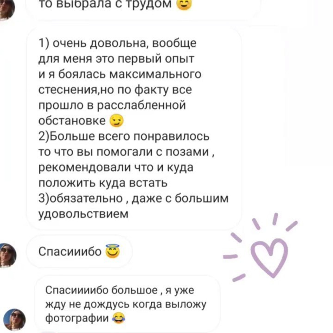 Отзывы. Свадебный и семейный фотограф Ольга Разрядова