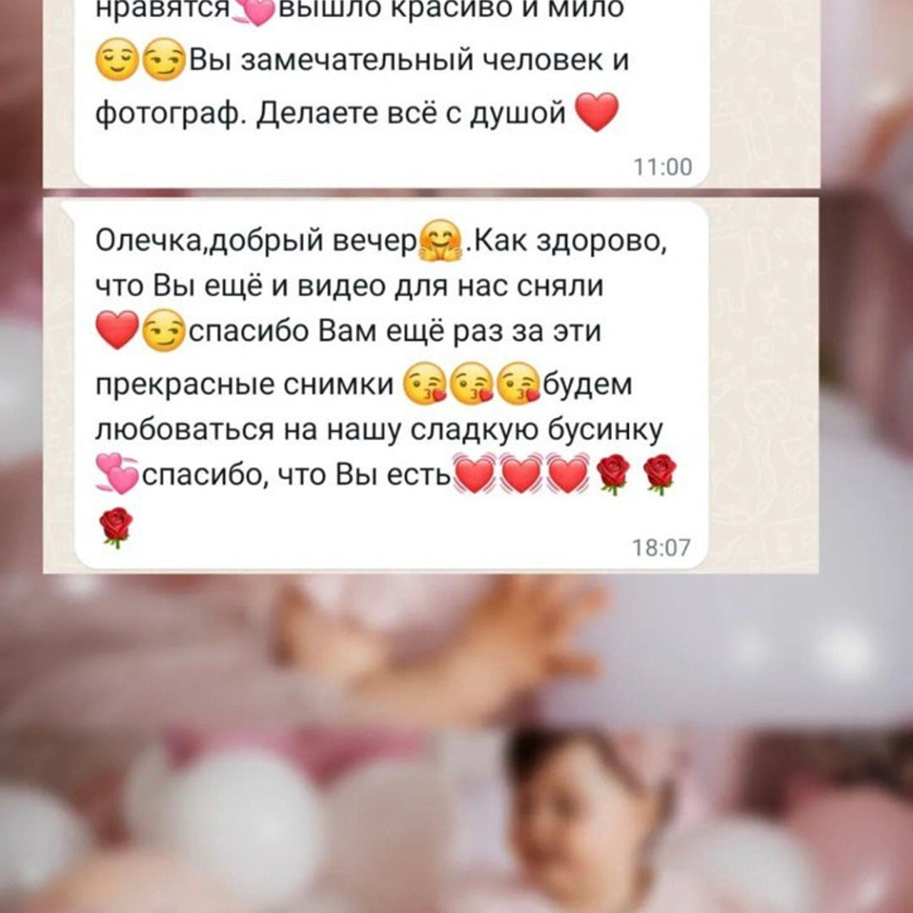 Отзывы. Свадебный и семейный фотограф Ольга Разрядова