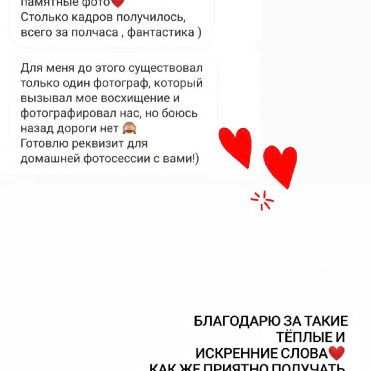 Отзывы. Свадебный и семейный фотограф Ольга Разрядова