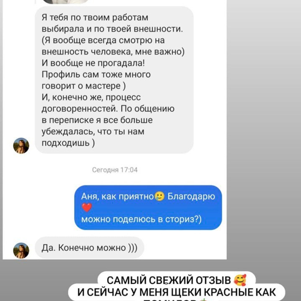 Отзывы. Свадебный и семейный фотограф Ольга Разрядова