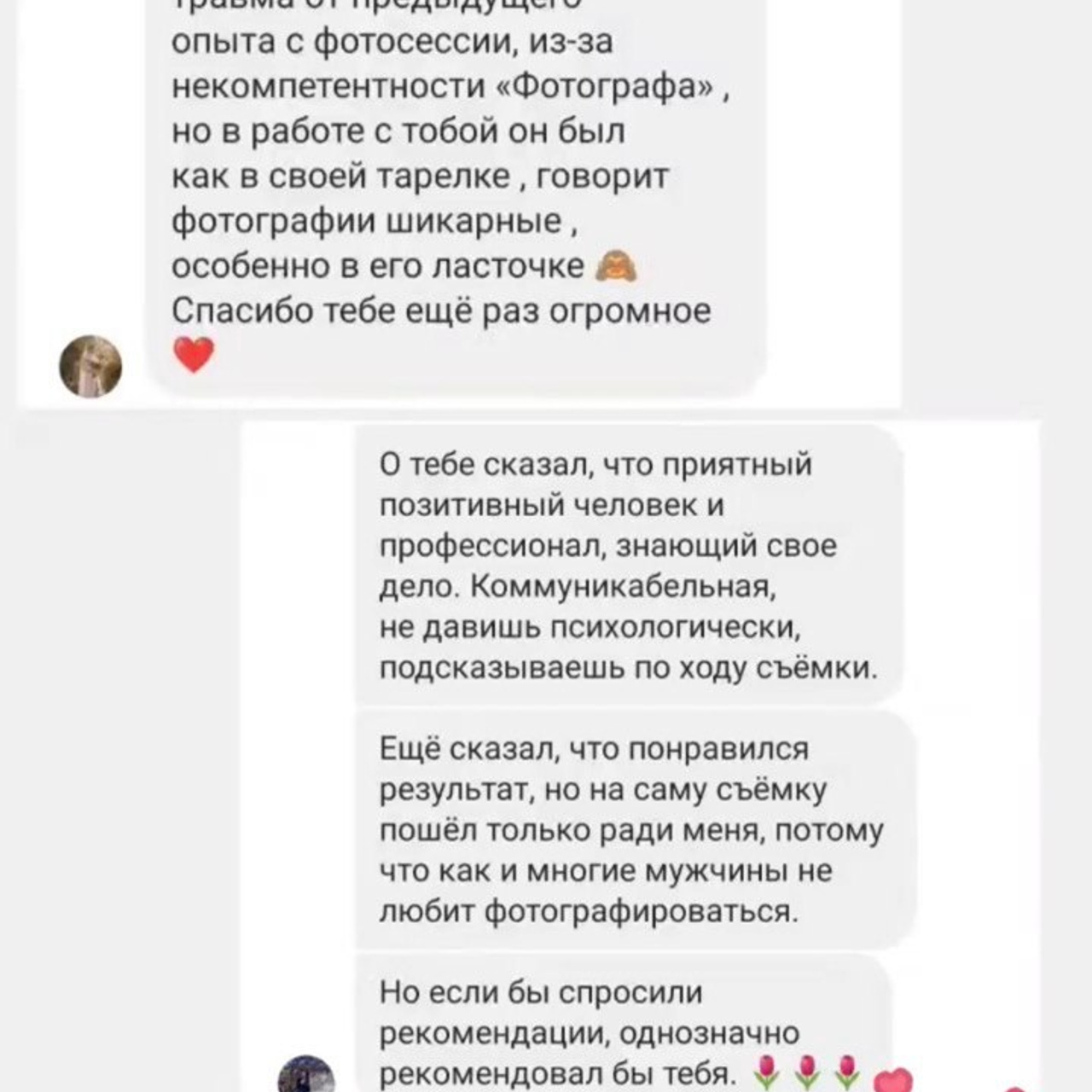 Отзывы. Свадебный и семейный фотограф Ольга Разрядова