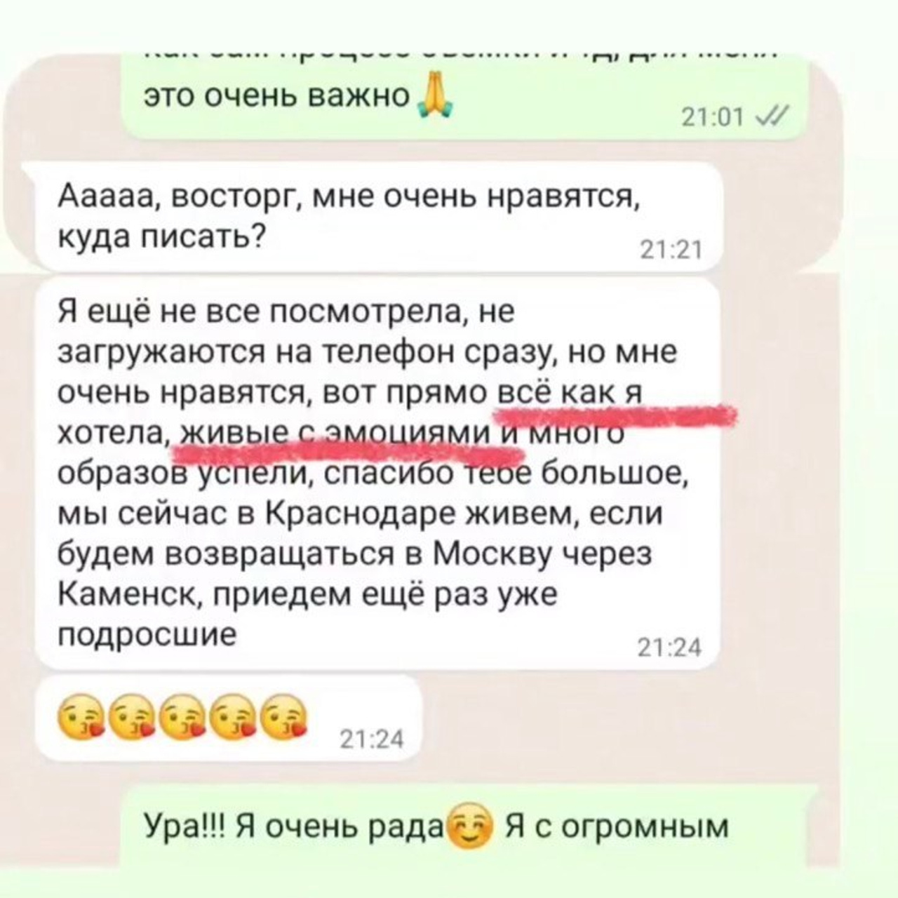 Отзывы. Свадебный и семейный фотограф Ольга Разрядова