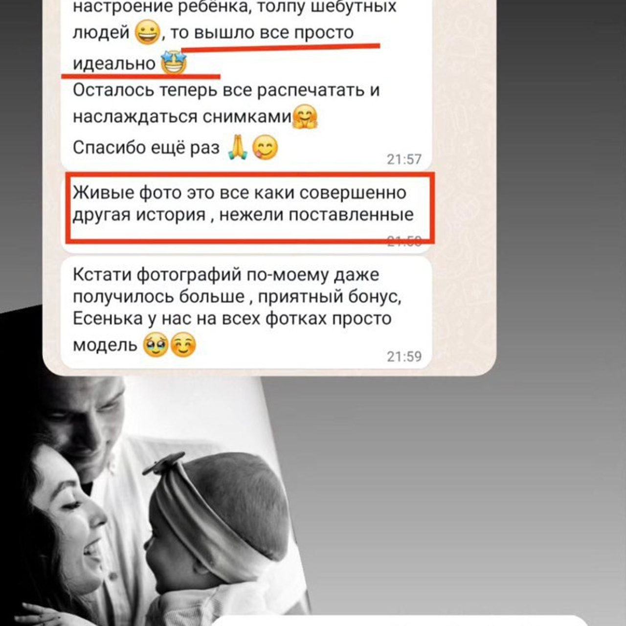 Отзывы. Свадебный и семейный фотограф Ольга Разрядова