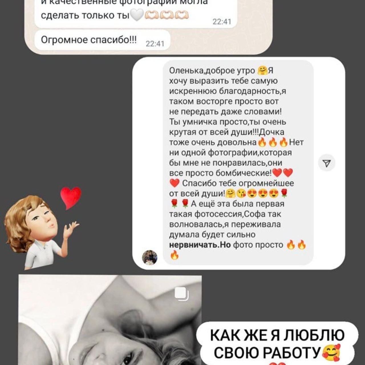 Отзывы. Свадебный и семейный фотограф Ольга Разрядова