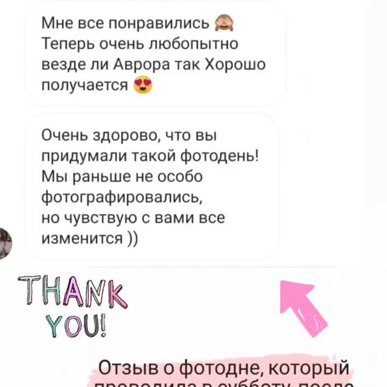 Отзывы. Свадебный и семейный фотограф Ольга Разрядова