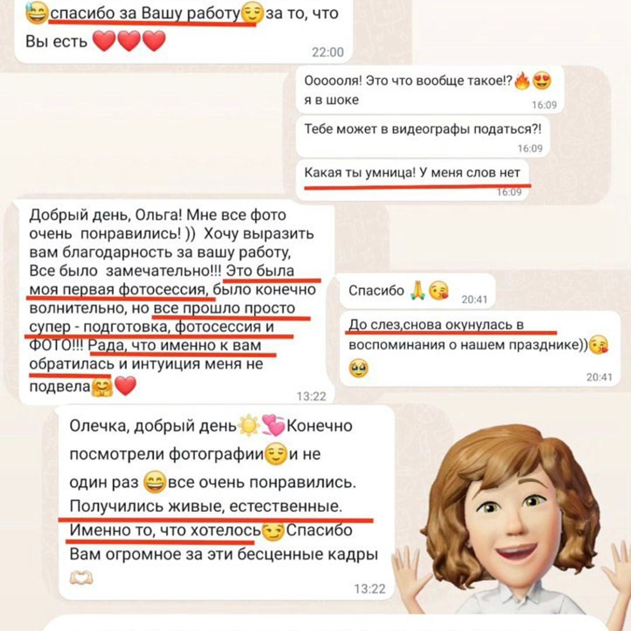 Отзывы. Свадебный и семейный фотограф Ольга Разрядова