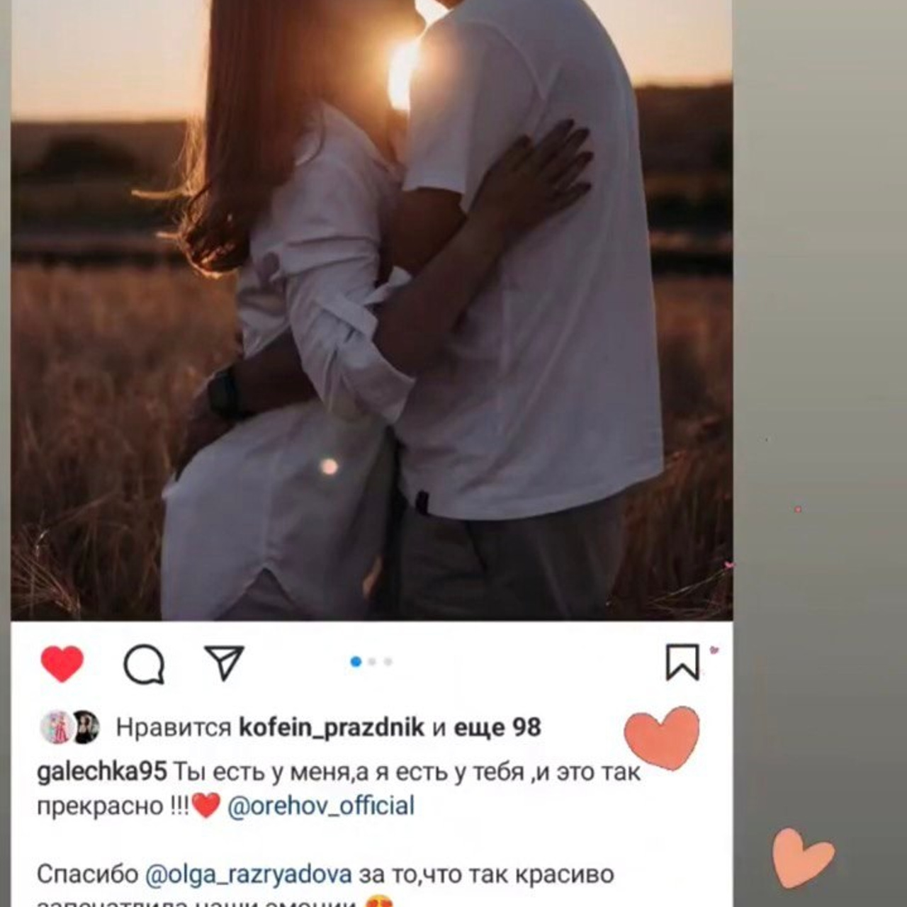 Отзывы. Свадебный и семейный фотограф Ольга Разрядова