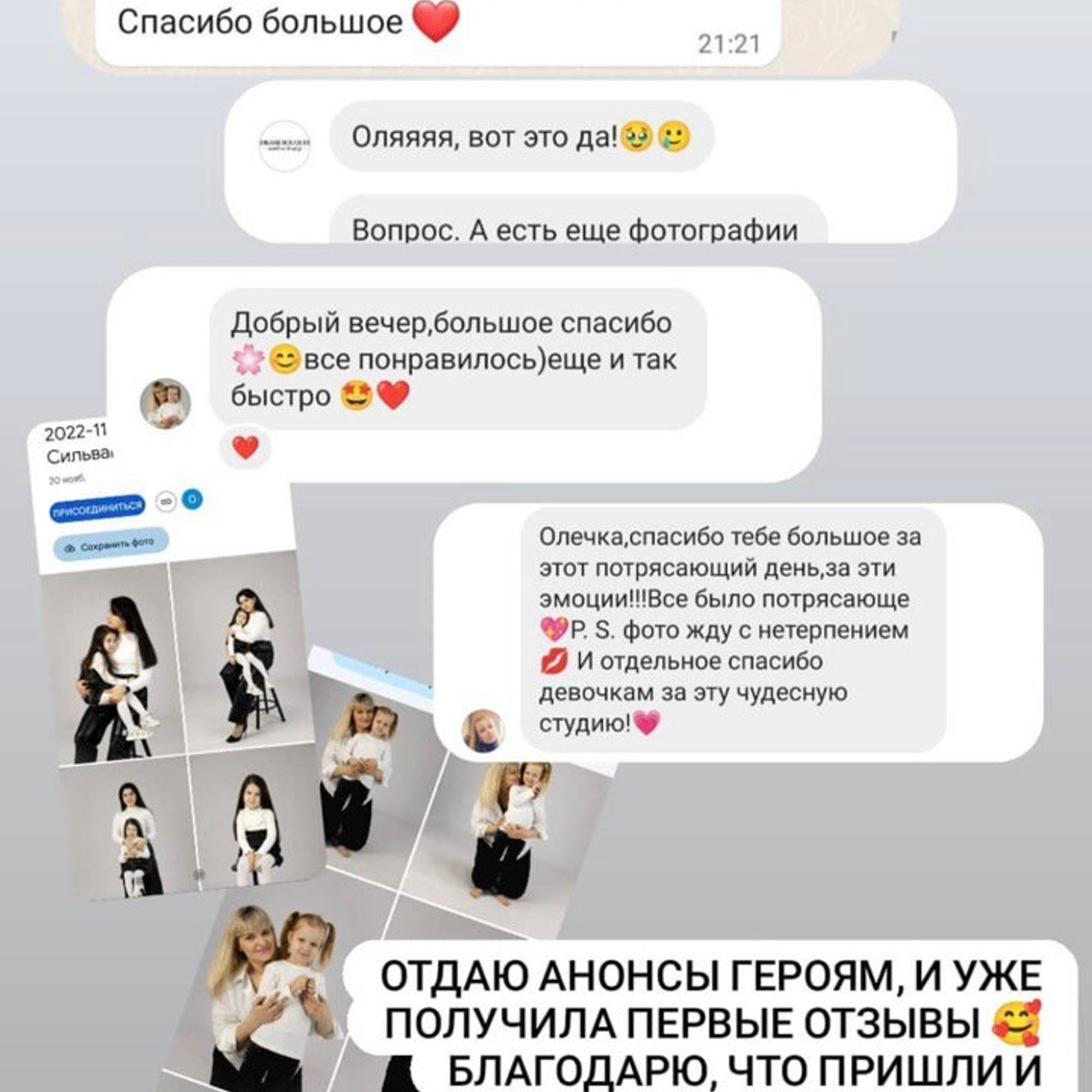 Отзывы. Свадебный и семейный фотограф Ольга Разрядова