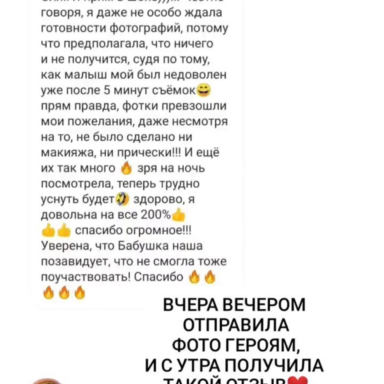 Отзывы. Свадебный и семейный фотограф Ольга Разрядова