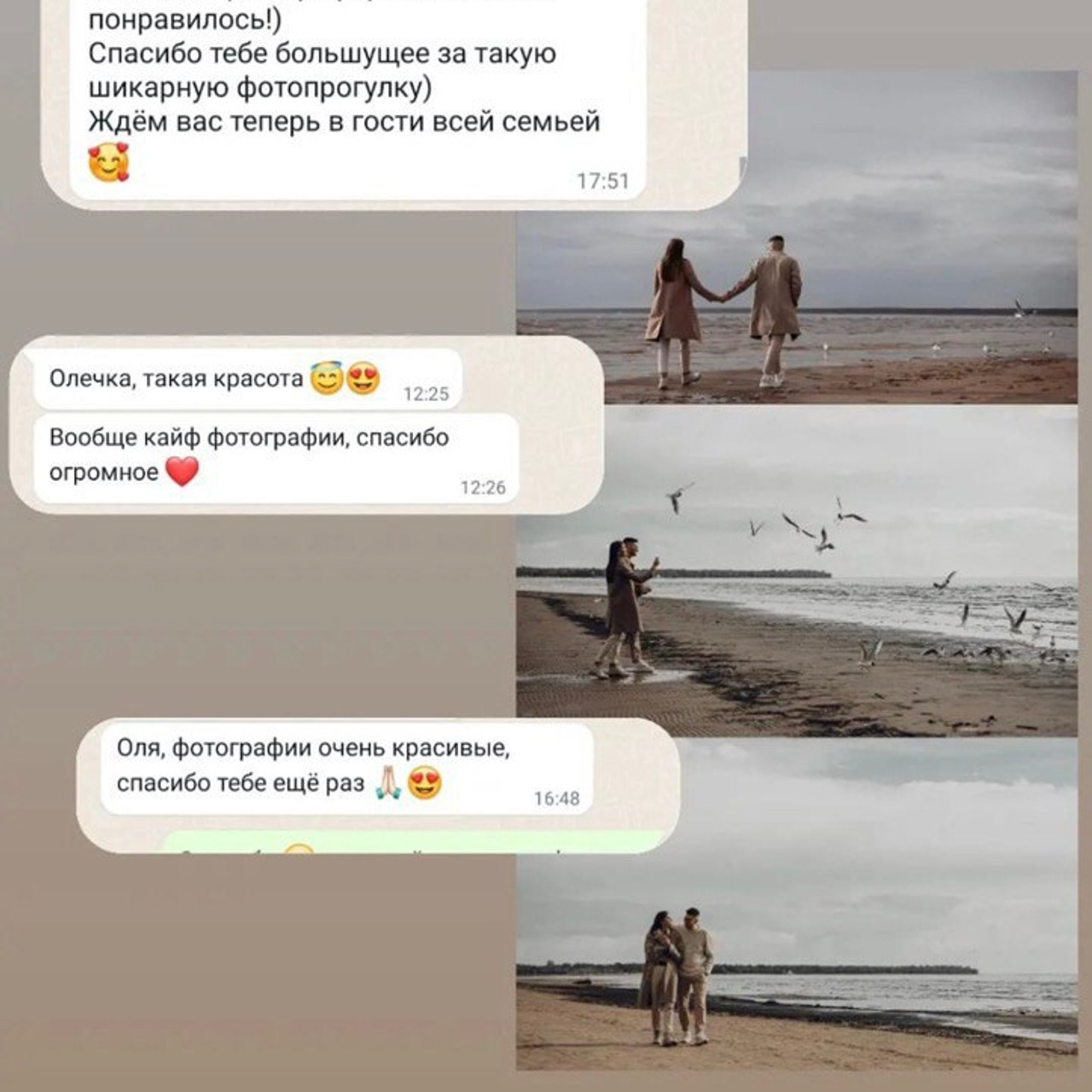 Отзывы. Свадебный и семейный фотограф Ольга Разрядова