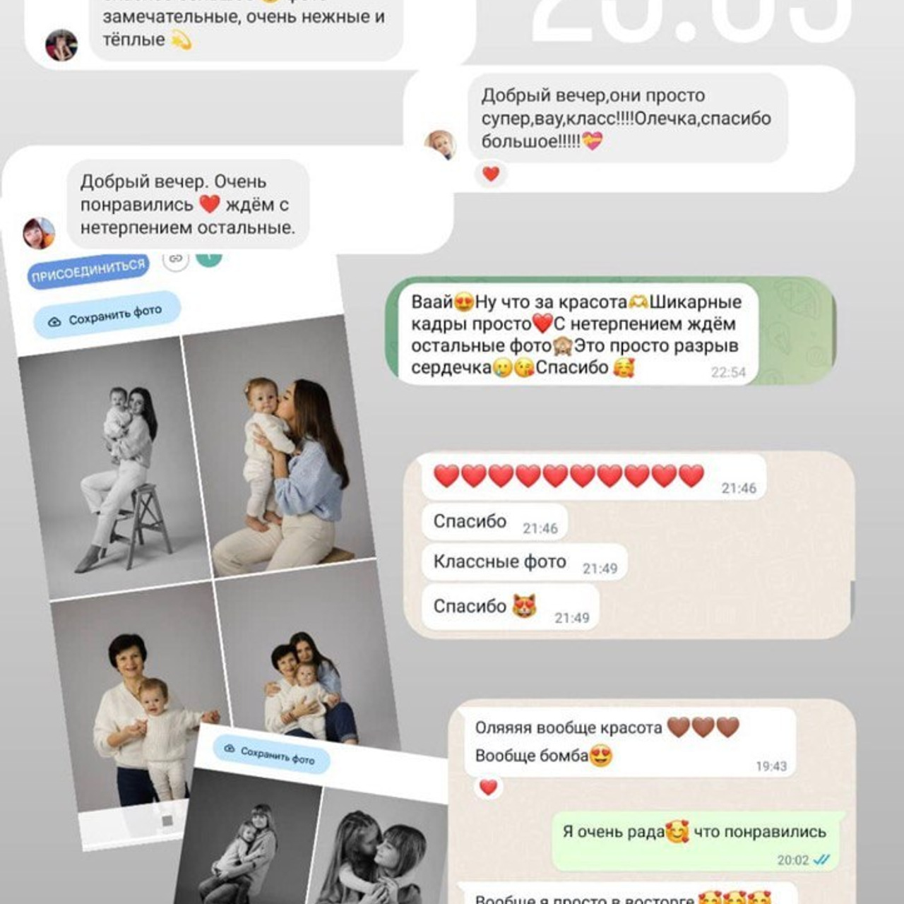 Отзывы. Свадебный и семейный фотограф Ольга Разрядова