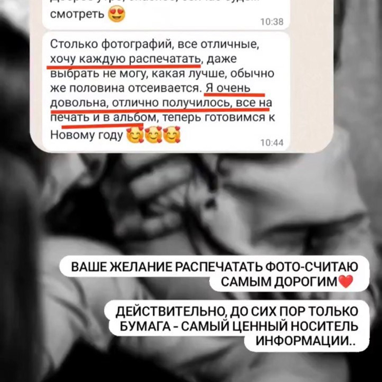 Отзывы. Свадебный и семейный фотограф Ольга Разрядова