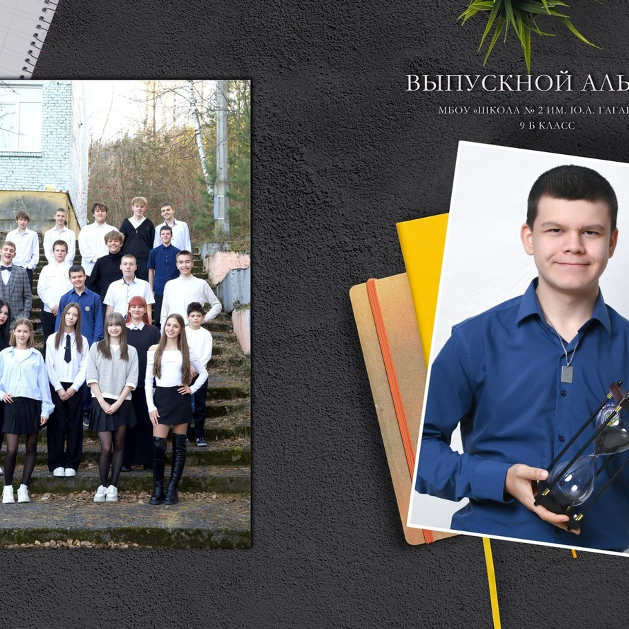 Отзывы. Выездные школьные фотосессии