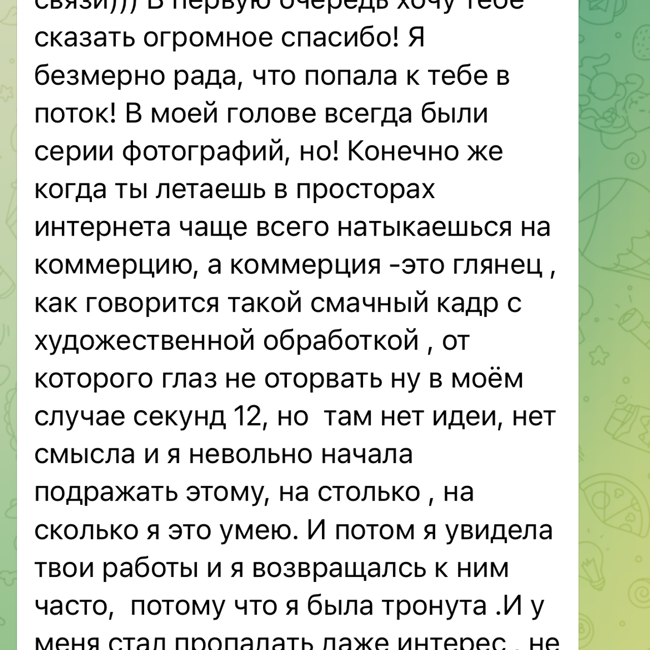 Фотограф Кисловодск