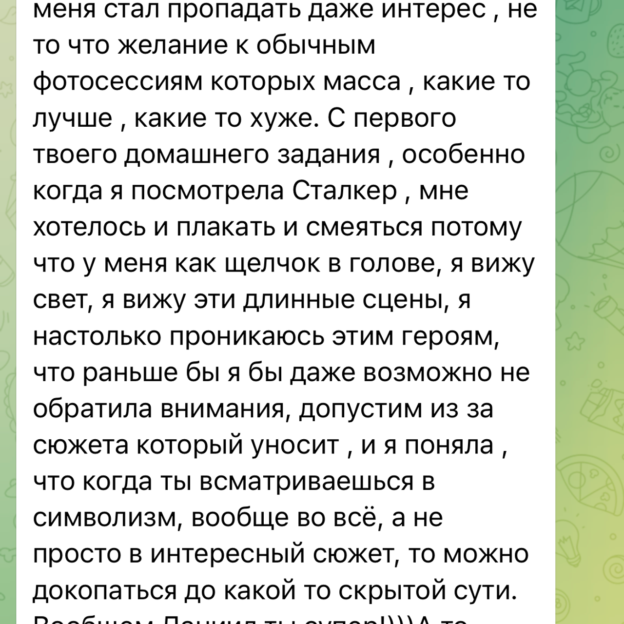 Фотограф Кисловодск