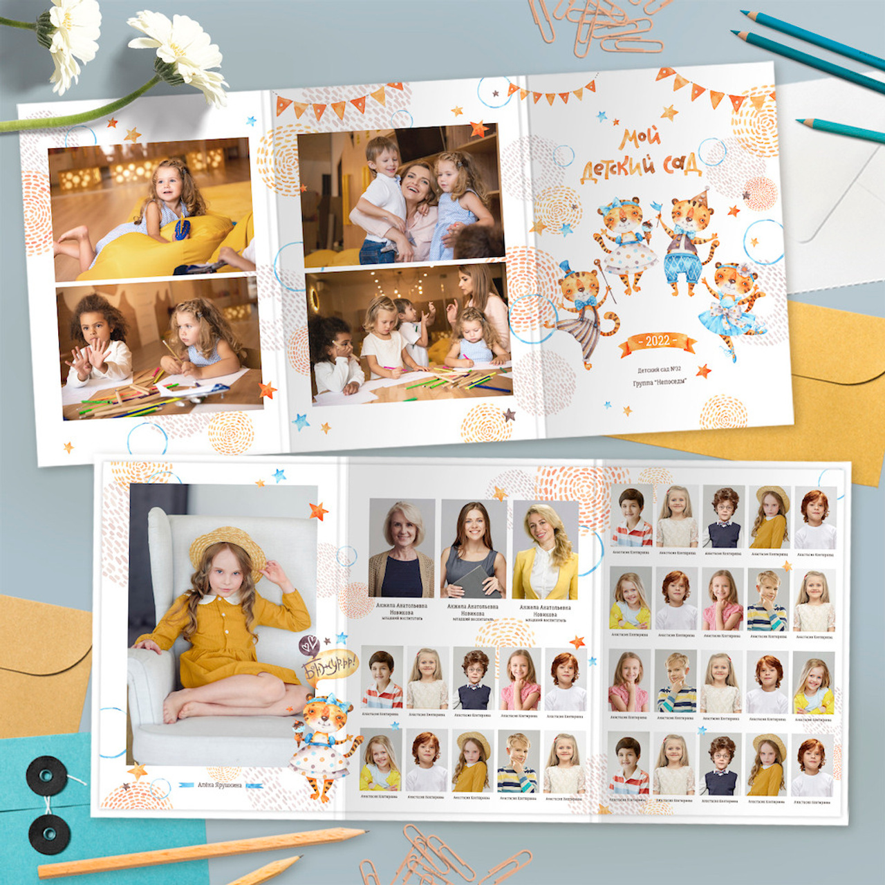 Детский сад