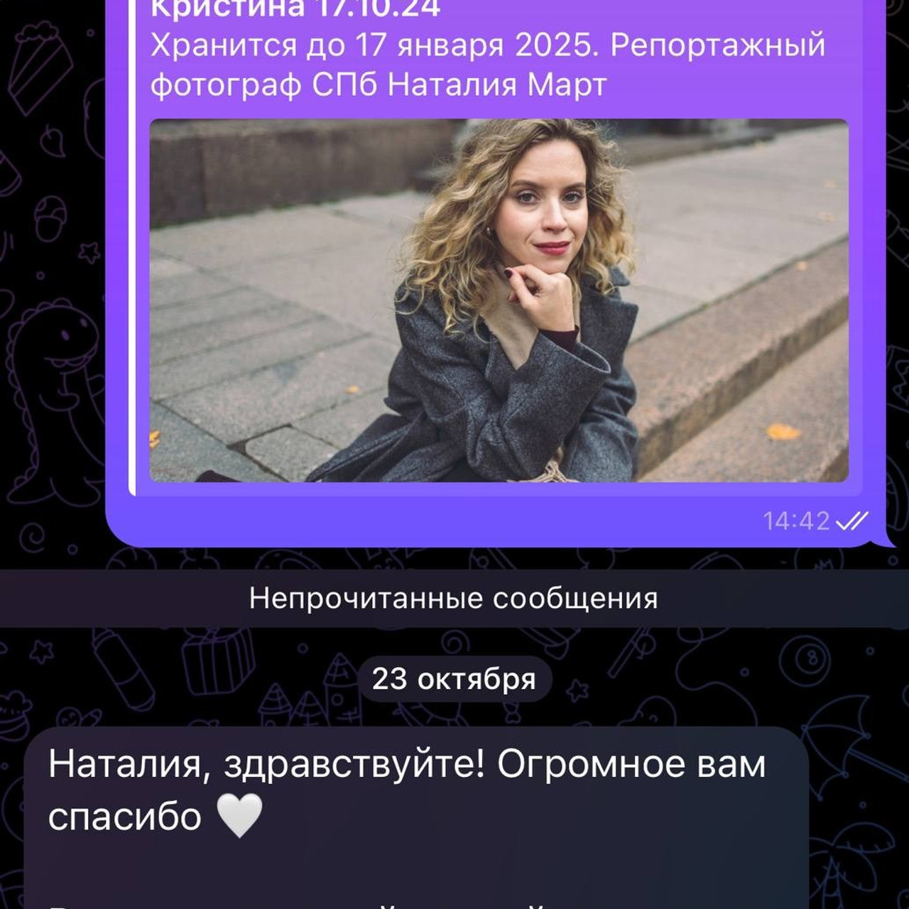 Отзывы. Наталия Март | Фотограф СПб