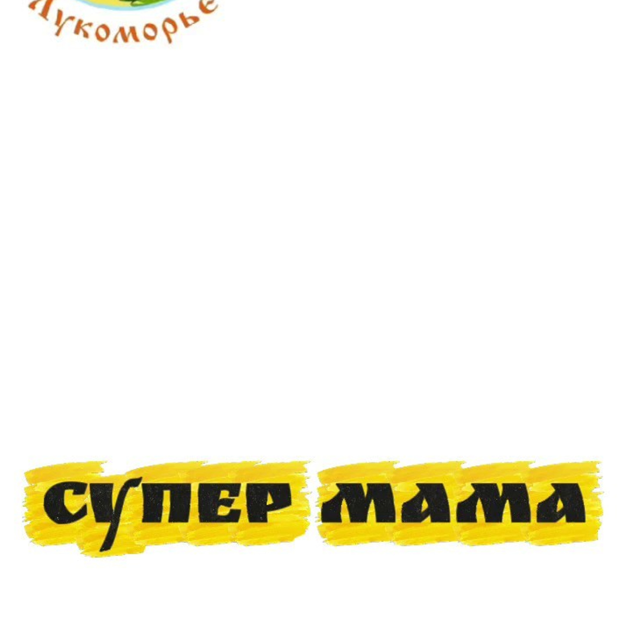 ИВАНОВО. Театральная студия «Мастерская сказок»